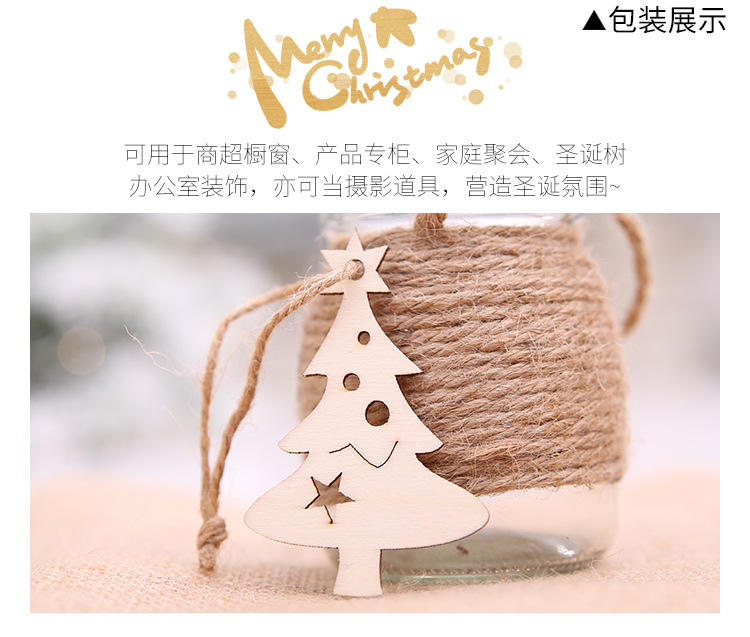 聖誕節必備 聖誕樹創意木質吊飾 麻繩小吊飾 聖誕裝飾用品 10片裝7